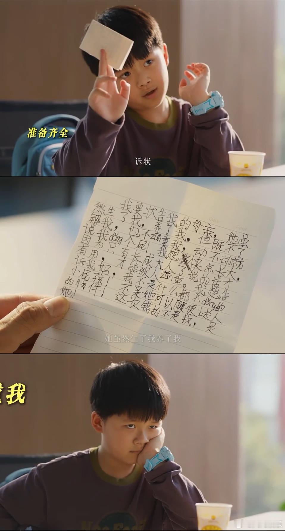 颖儿演的妈被10岁儿子告了 没想到乡土剧能拍出这么深刻的亲情议题，颖儿把母亲的纠