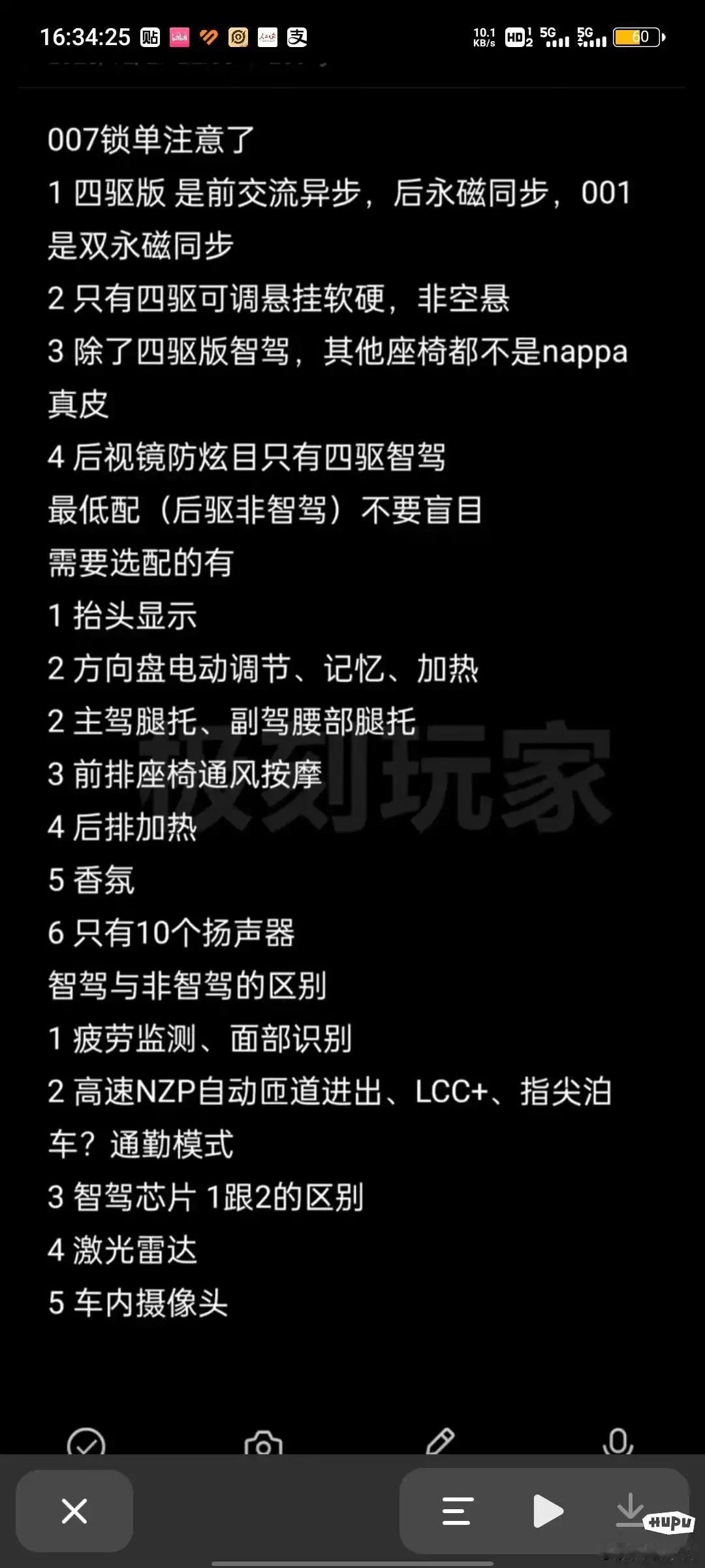四驱版本工作在两驱模式的情况下，永磁电机会有拖曳阻力额外耗能，感应电机没有拖曳阻