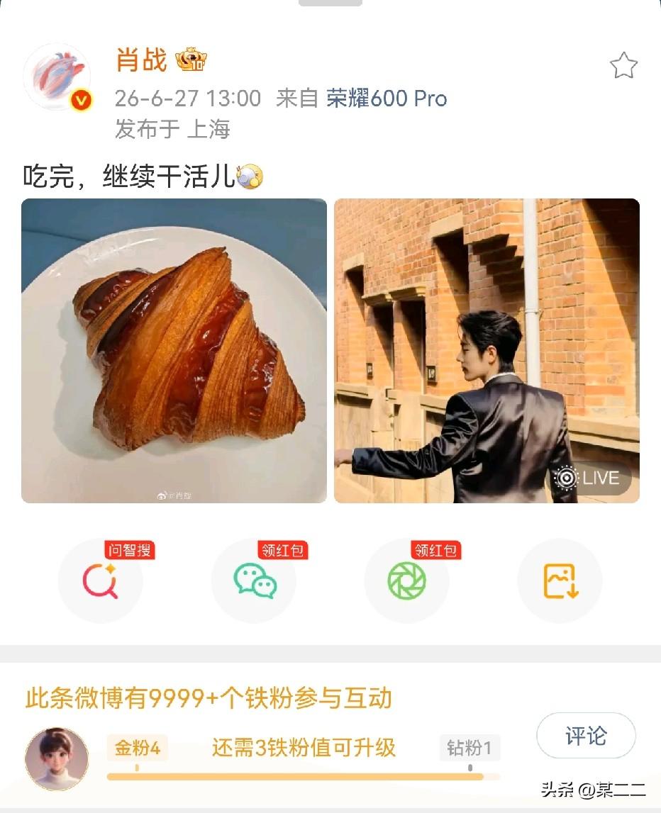 真幸运，刚上微博就看到你发动态了[可爱]
吃完，继续干活[灵光一闪]
对对对，我