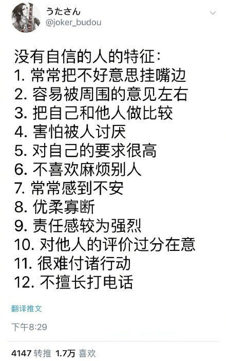 是你吗？