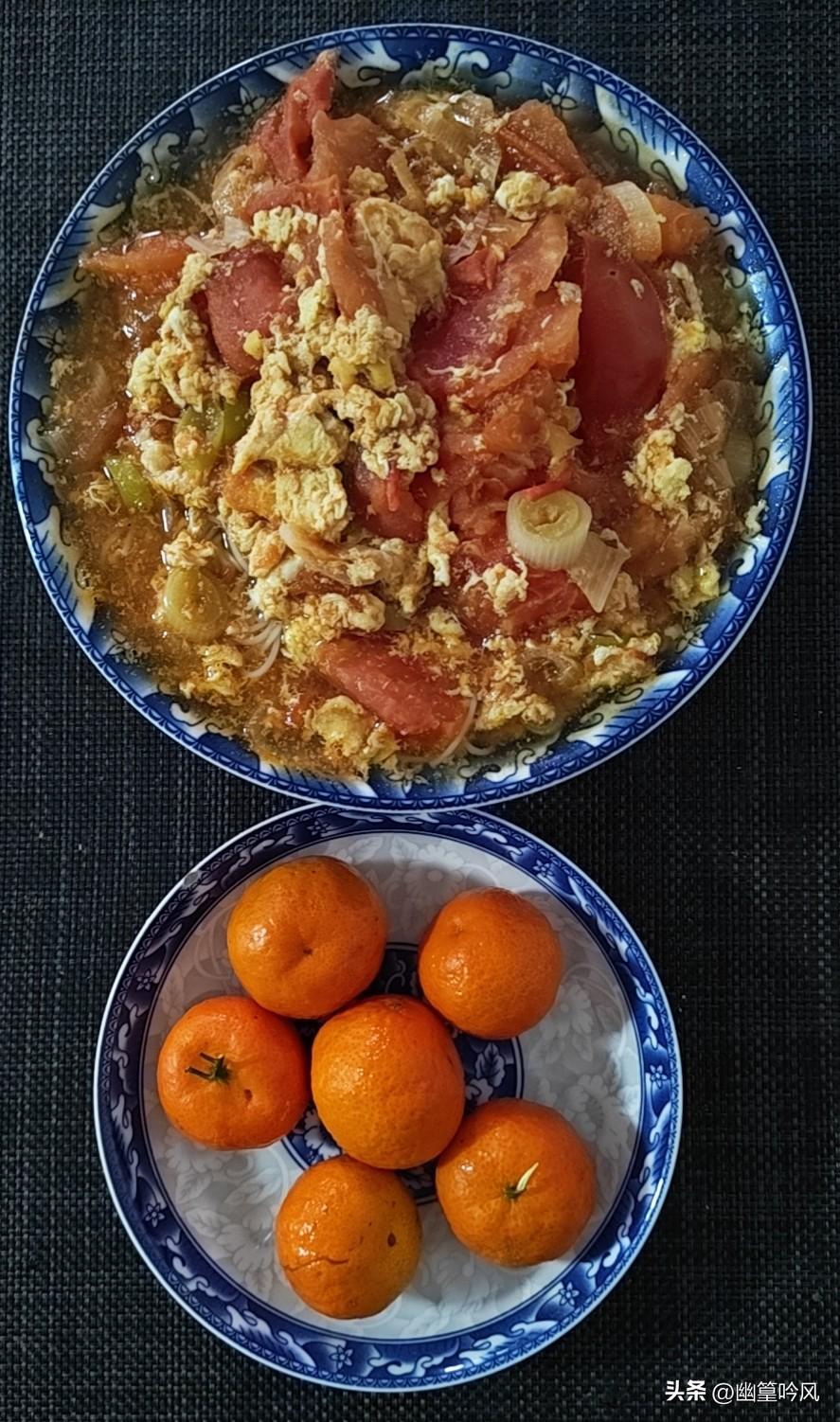今天晚饭一碗面，
两个番茄两个蛋。
配上几个沙糖桔，
简简单单又一餐。