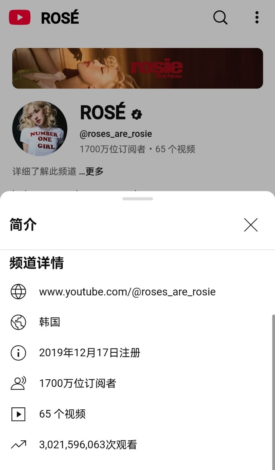 ROSÉ[超话]朴彩英YouTube频道播放量突破3️⃣0️⃣亿成为历史第1️⃣
