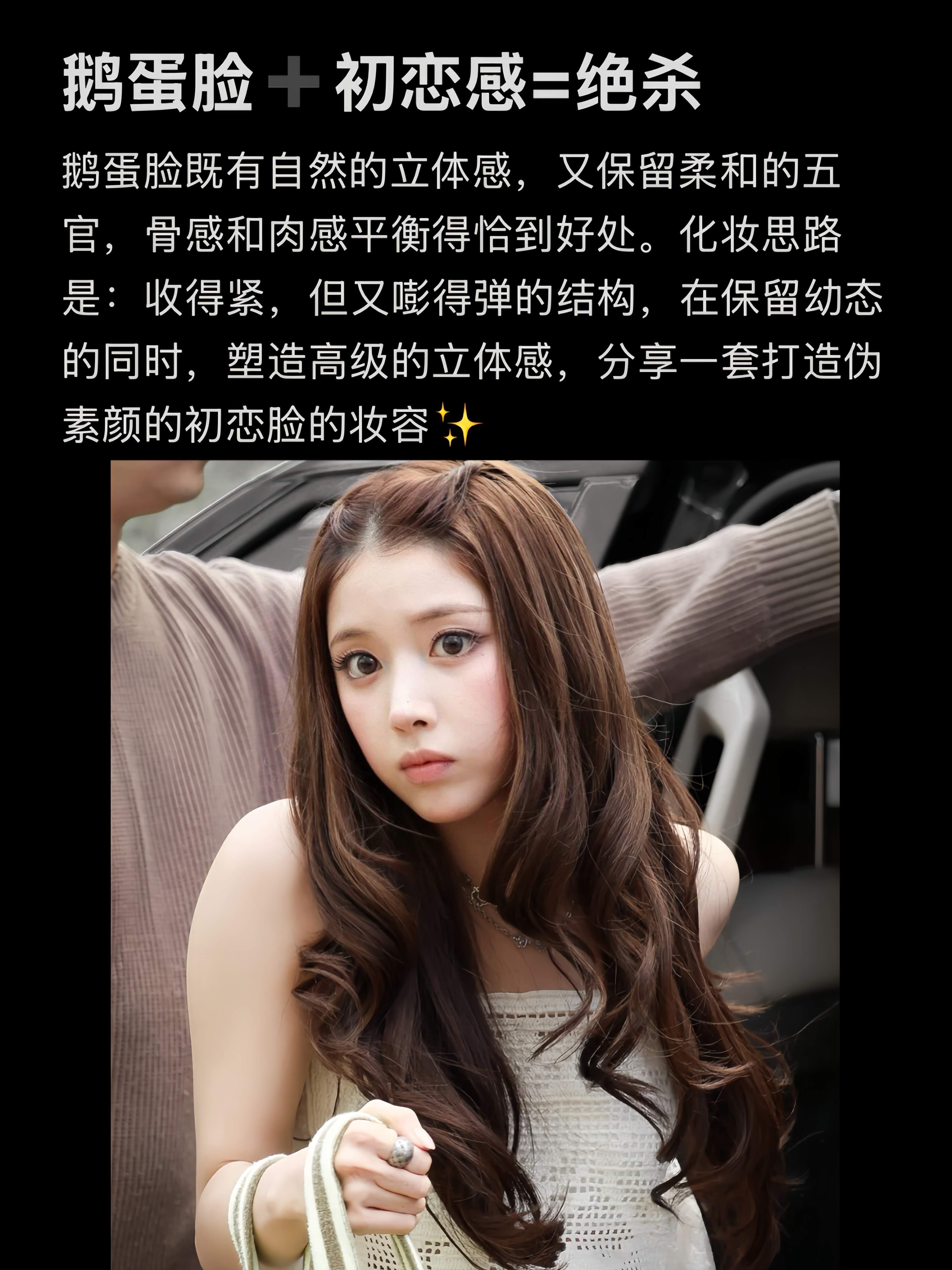 鹅蛋脸➕初恋感=绝杀 夏一秒上妆