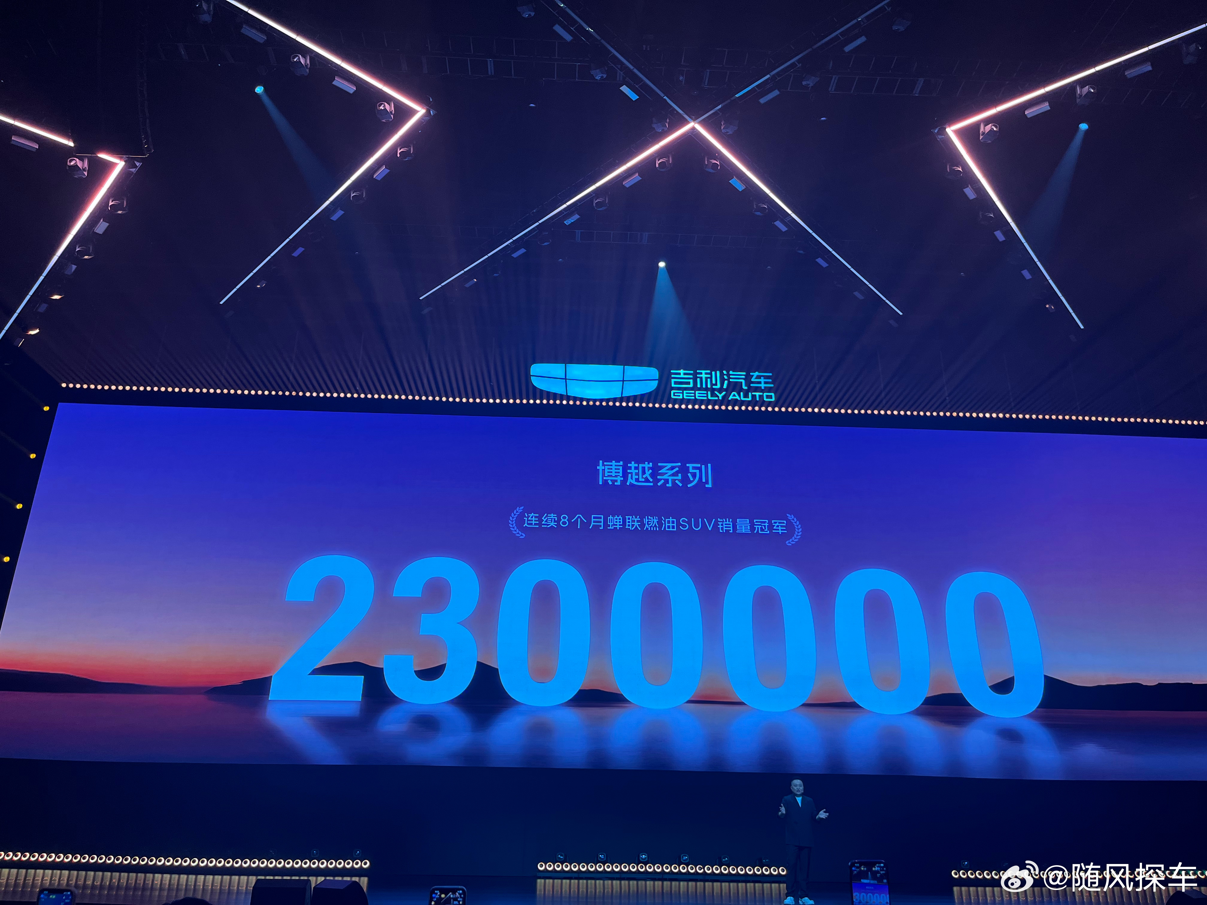 吉利汽车 博越10周年 