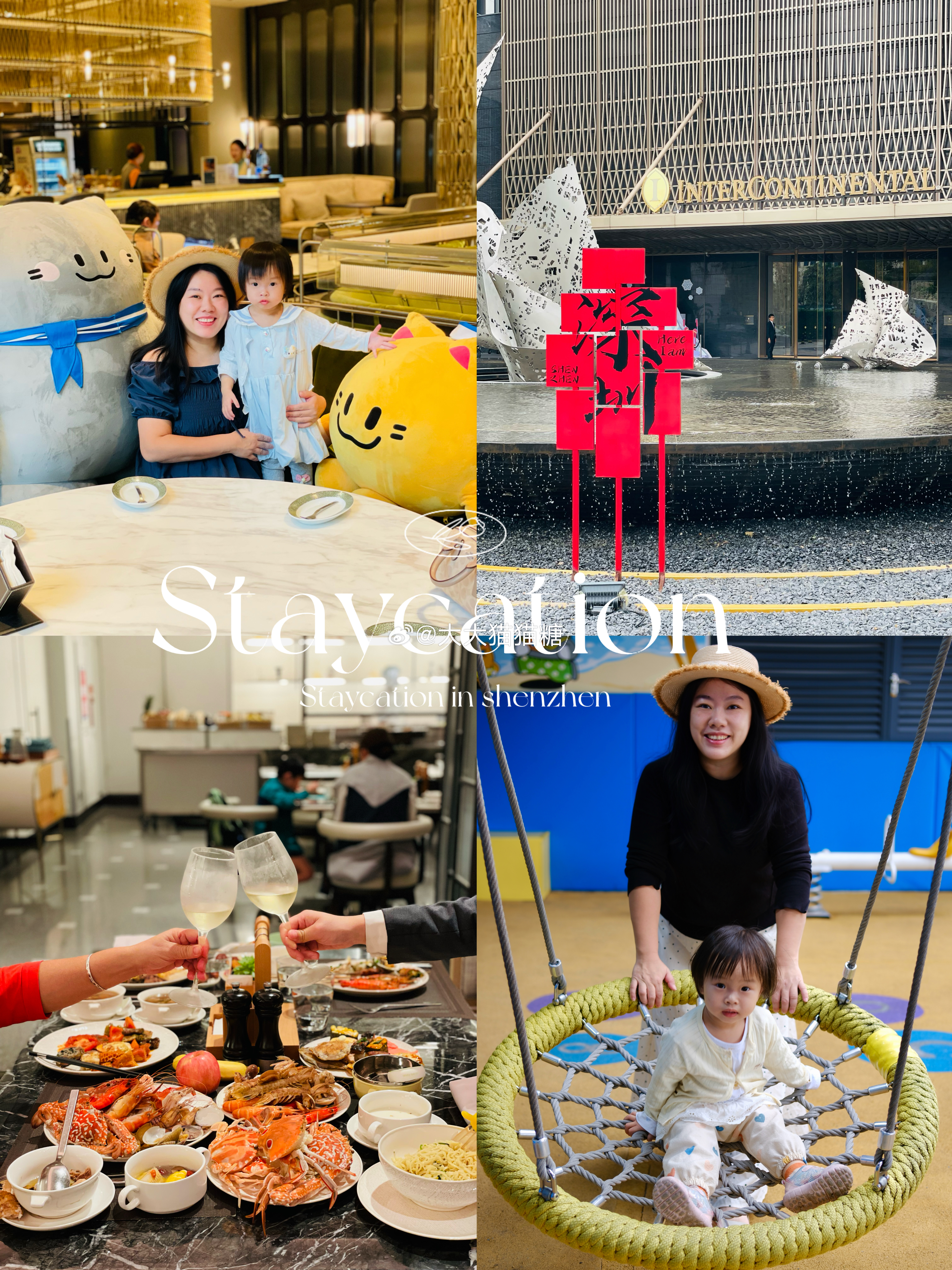 🚢深圳宝藏亲子酒店！宝宝玩到不想走！姐妹们！挖到宝了！大湾区这家亲子酒店真的太