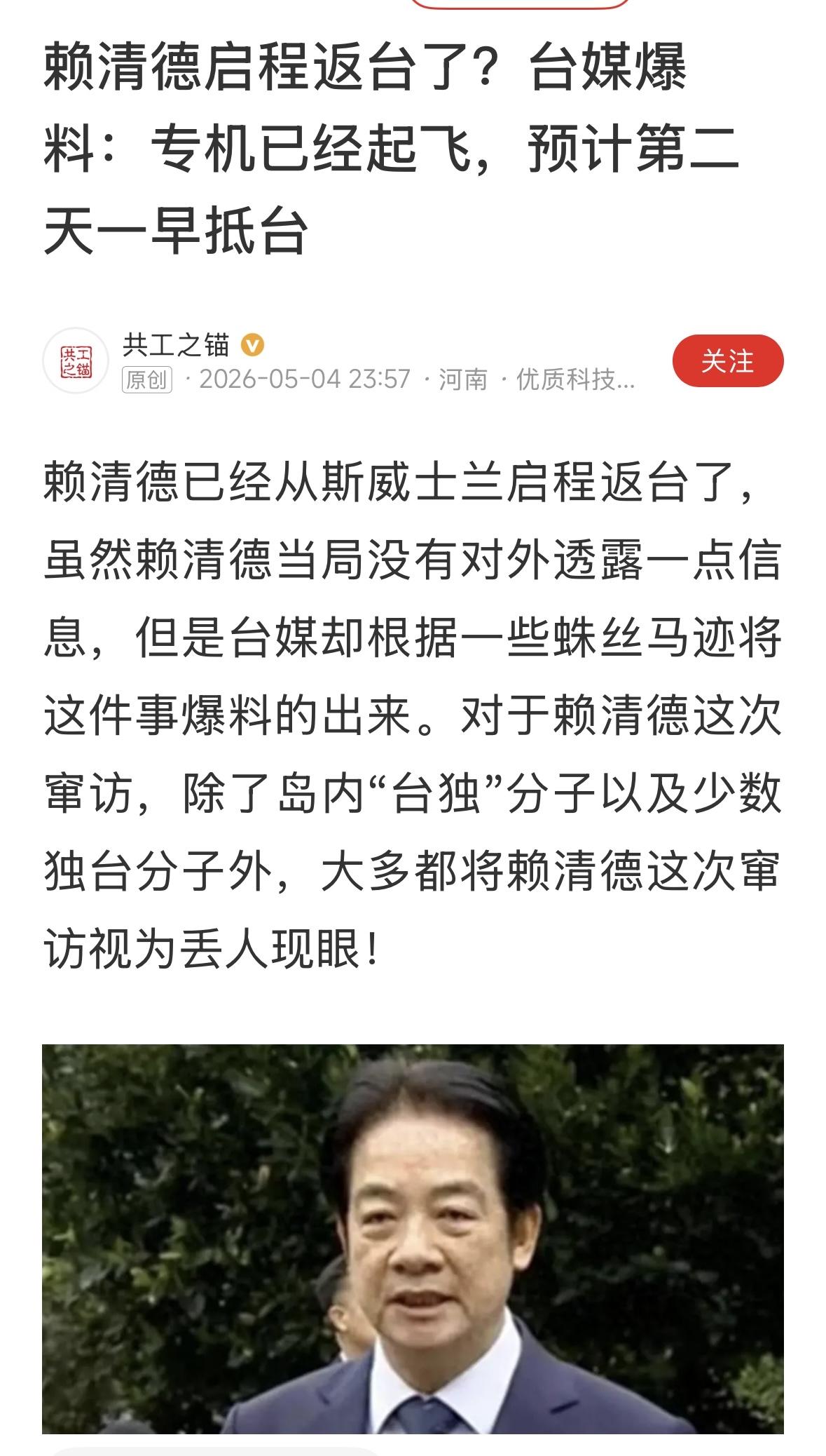 笑料百出，不可能有专机，不是说，一个人坐的就叫专机，我天天一个人开车跑，那不叫专