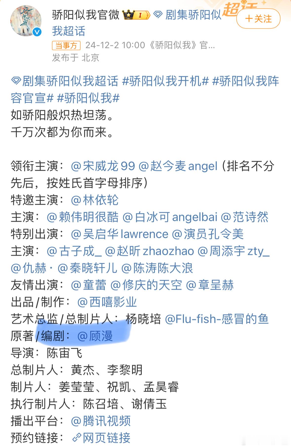 这个选角色挺搭的，但是这个故事本身太单薄，如果能参照你是我的荣耀那样，加重男主的
