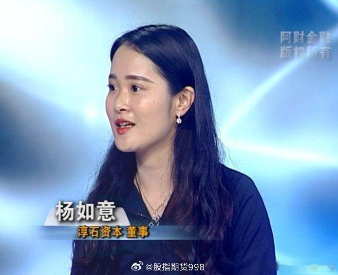 私募基金女大佬竟然扬言要去下海坐台！近日淳石资本执行董事兼证券投资事业部负责人杨