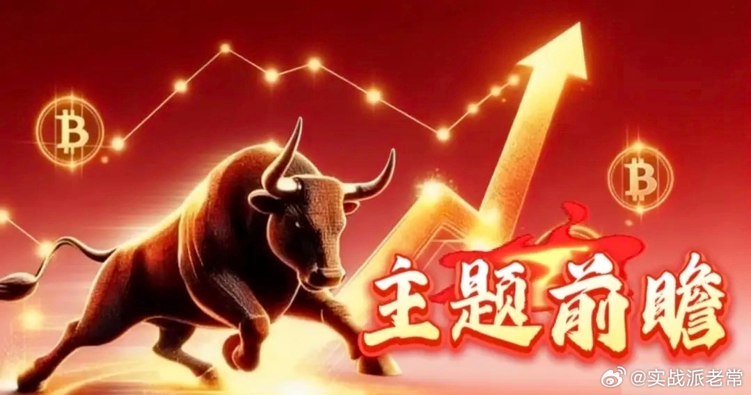 9月14日 周一早评：大盘震荡修复，紧盯周末人气主线上周五大盘放量下杀，超500