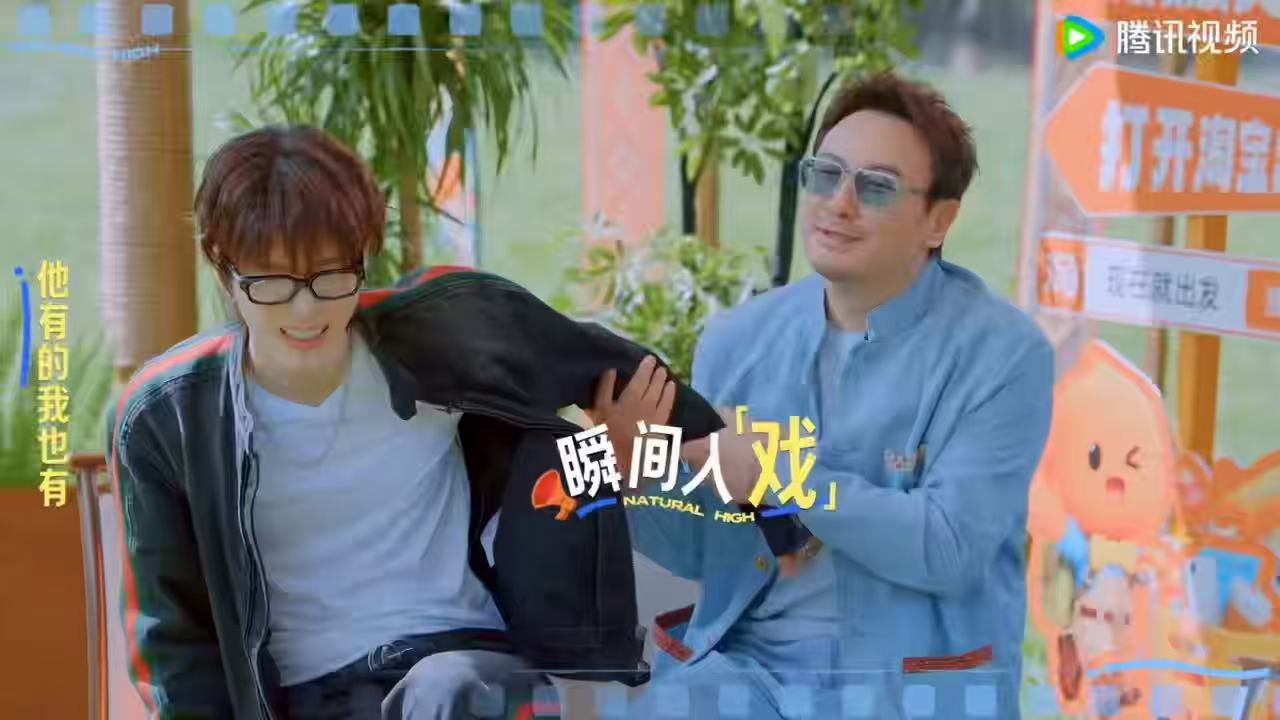 他是真的有喜剧天赋确实是接得住 胡先煦不愧是沈腾粉丝沈腾抱着范丞丞胳膊撒娇现在就