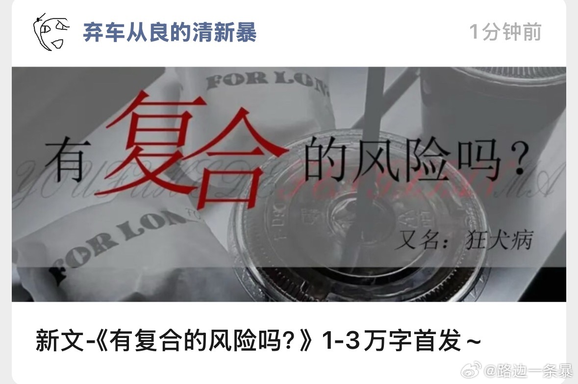 gl作者晓暴  宝子们，新文3章已发！万字更新，期待你们的长评