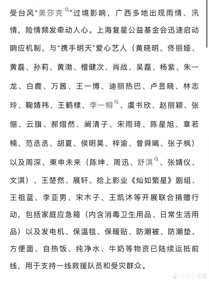 灿如繁星驰援广西灿如繁星剧组驰援广西《灿如繁星》剧组驰援广西，愿广西早日渡过难关