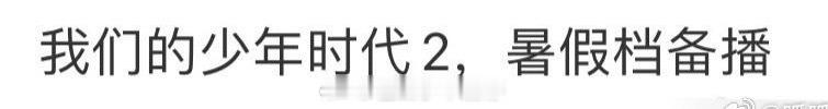 TF四代 王橹杰、张桂源、杨博文、陈奕恒、左奇函；陈浚铭、张函瑞、陈思罕出演的《