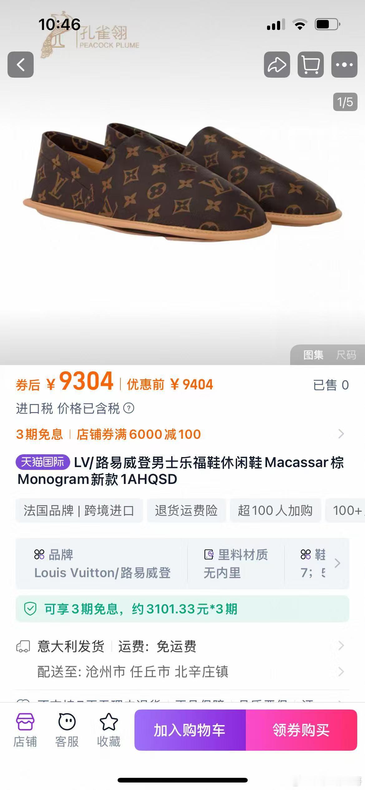 miumiu签了三个00花之前就不认识这个牌子，实体店花200多买了双板鞋特别舒