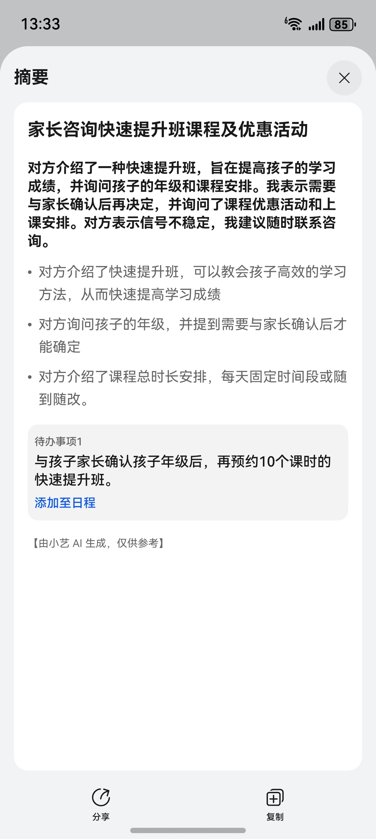 逗死我了，刚 Pura80 的小艺帮我接了一个推销电话，逗她说半天，最后她貌似明