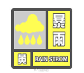 【成都气象：预计#成都早高峰仍有降雨#】提醒大家雷雨天气注意安全，提前出发，合理