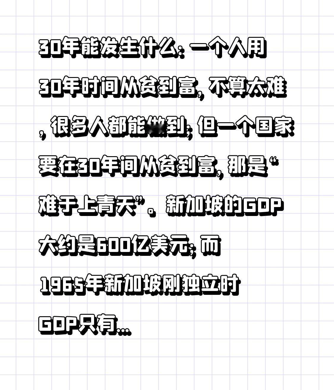 30年能发生什么：

一个人用30年时间从贫到富，不算太难，很多人都能做到；但一