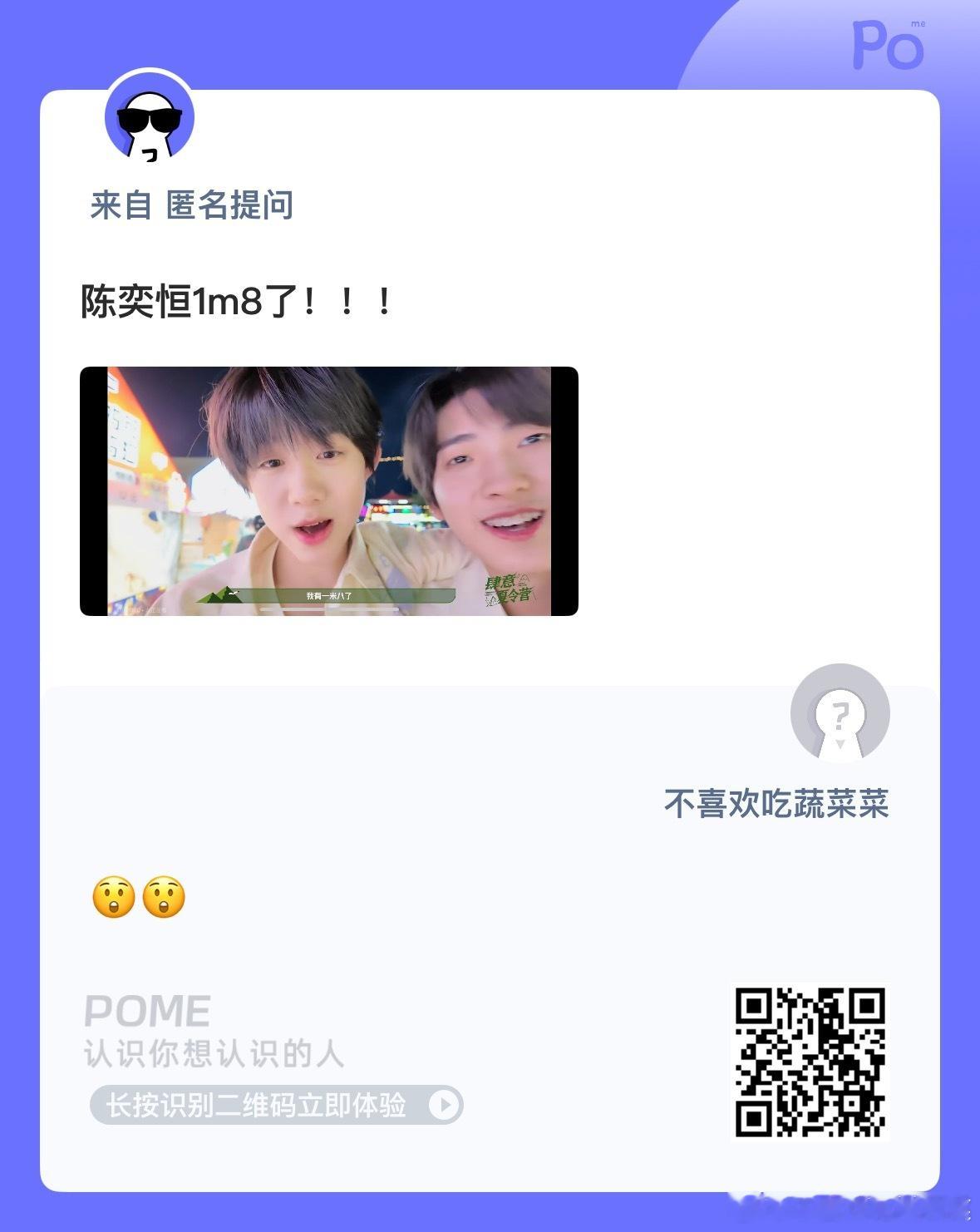 四代一米八+1 ​​​