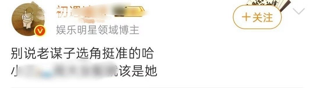 宫锁沉香才是真的本色出演