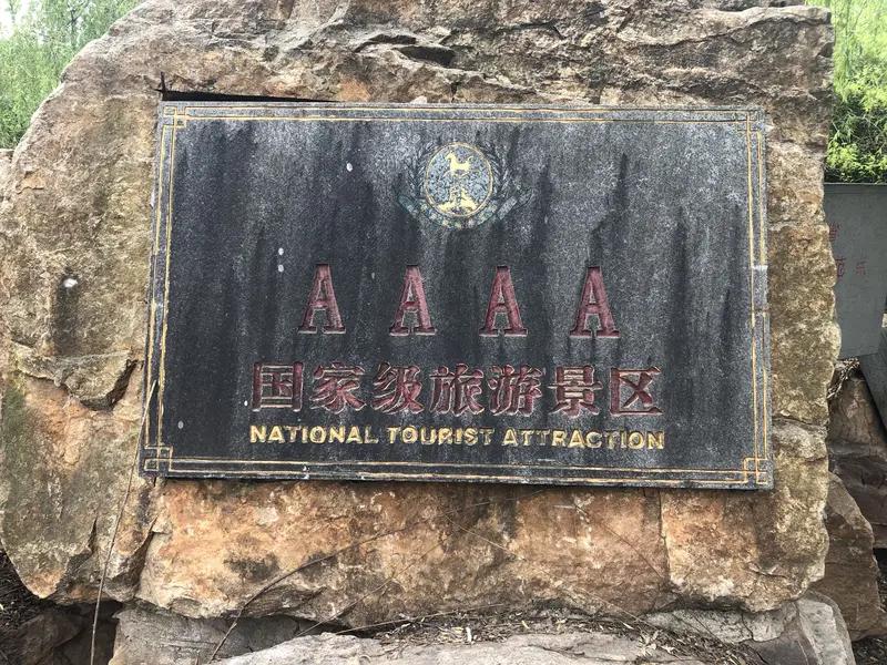 【文旅部整治5A景区乱象】
         张家界、丽江、黄河湖口瀑布等老祖宗