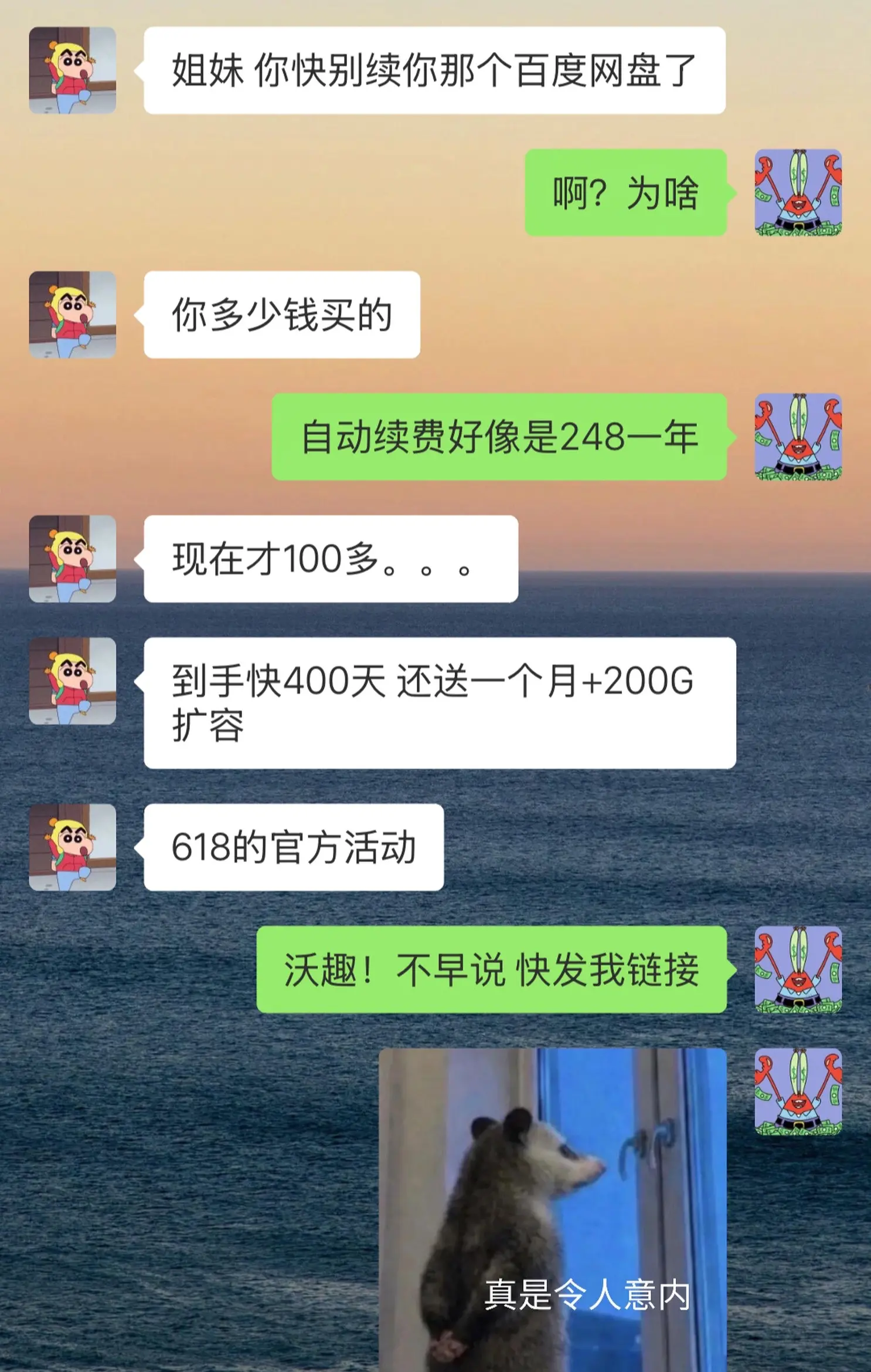 百度网盘你来真的？？这个价？快快快！！手慢无！