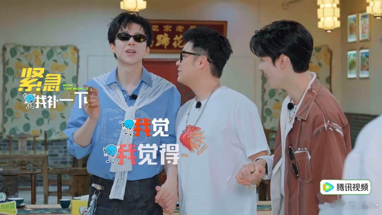 陈赫刘宇宁龚俊说一句错一句陈赫非要让龚俊失望的看着你嘛全员嘴瓢名场面！陈赫刘宇宁