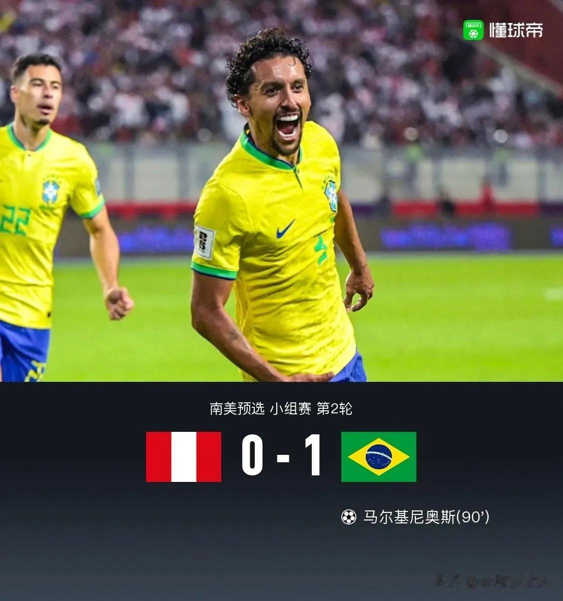 巴西1：0秘鲁，印证了3个不争的事实——

1，内马尔仍然是这支巴西的队内不可替