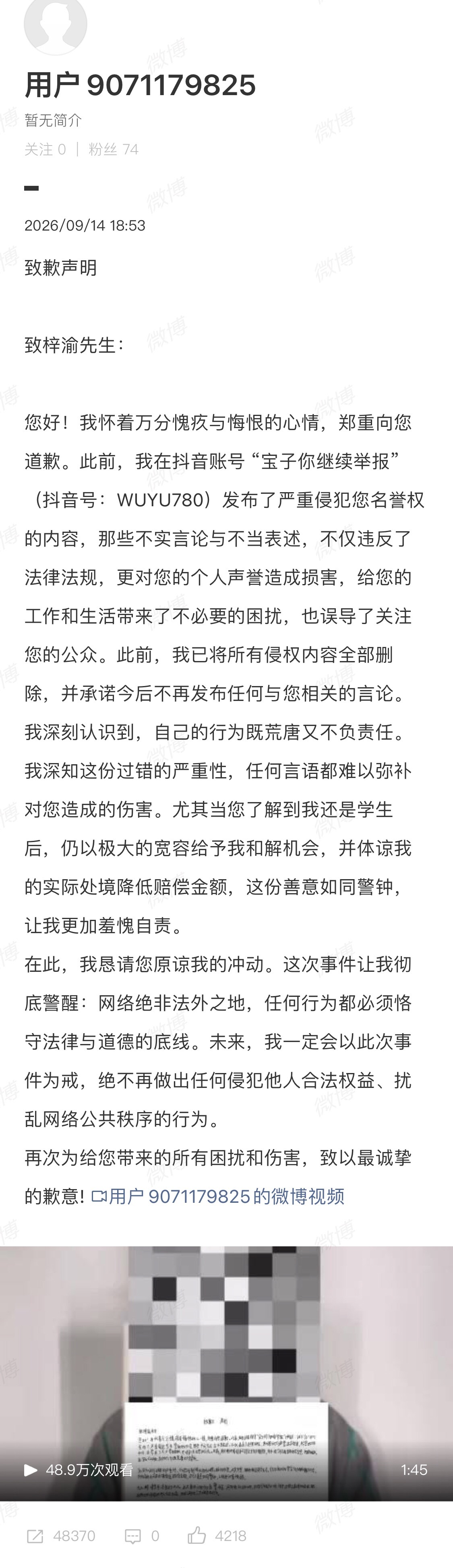 梓渝告黒胜诉了黑粉直接视频道歉，这个力度确实很牛啊！后面在名单上的估计也跑不了，