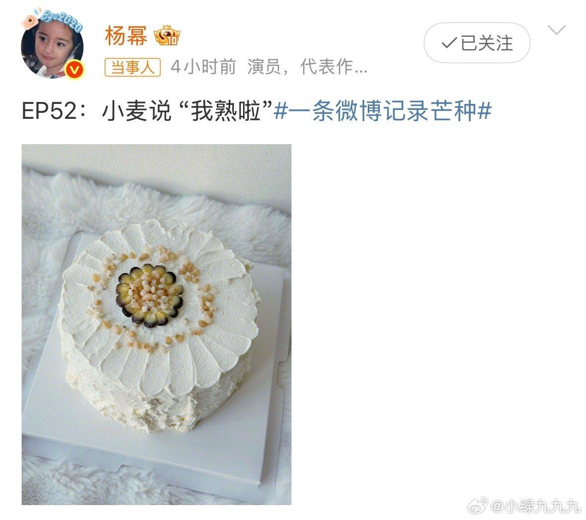 杨幂章子怡约了上海蛋糕局杨幂章子怡看起来关系还不错？ ​​​