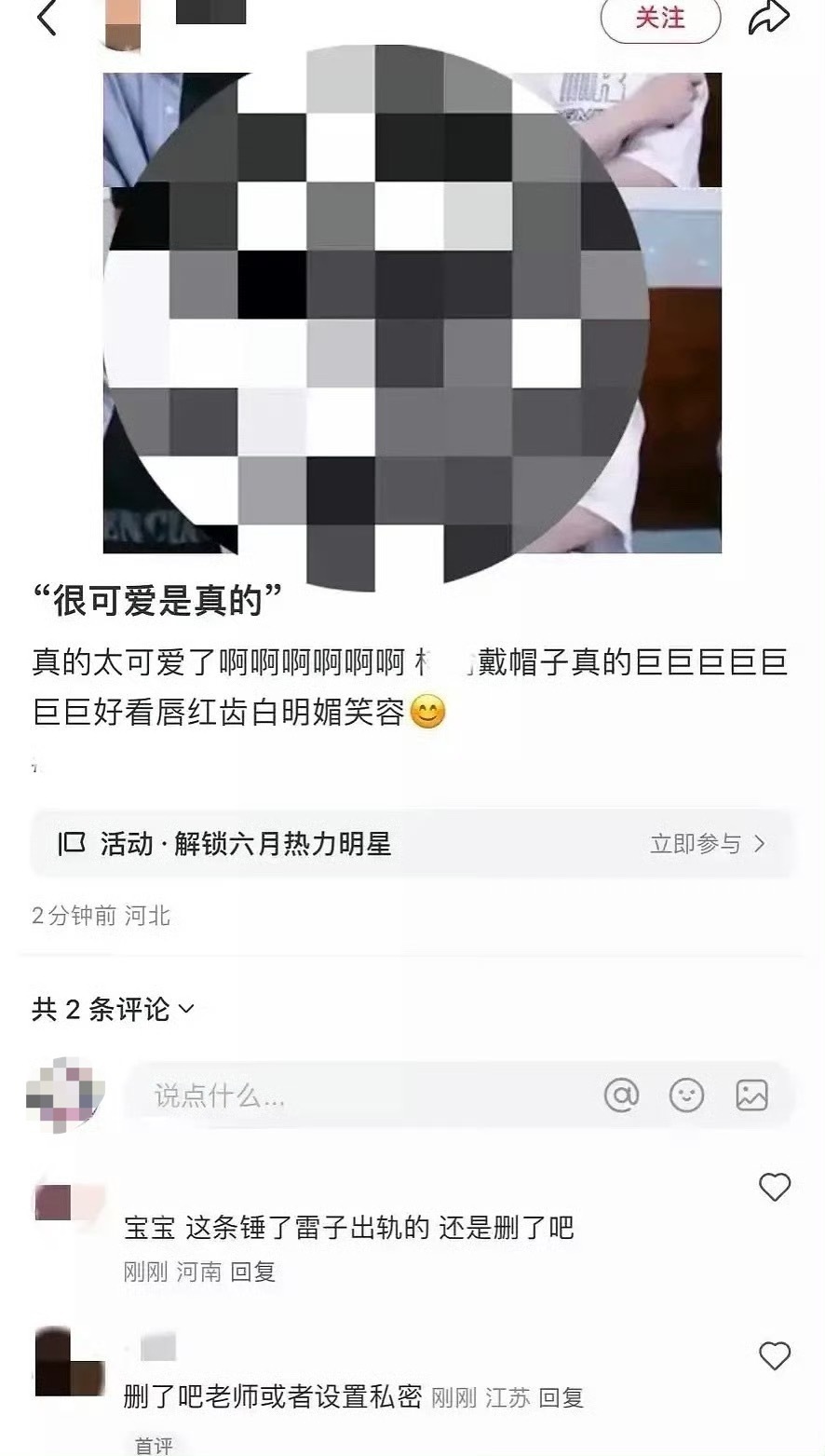 有工作人员爆了逆爱，田栩宁围读第一天的穿着图，[笑cry]这算不算锤了？ ​​​