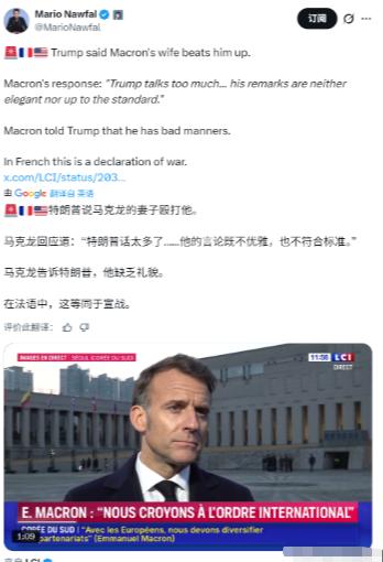 气急败坏！特朗普嘲讽马克龙“被老婆打”，马克龙霸气回怼：你这人没教养！
 
4月