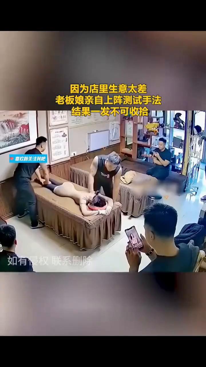 因为店里生意太差，老板娘亲自上阵测试手法，结果一发不可收拾。
喜欢关注我吧，如有