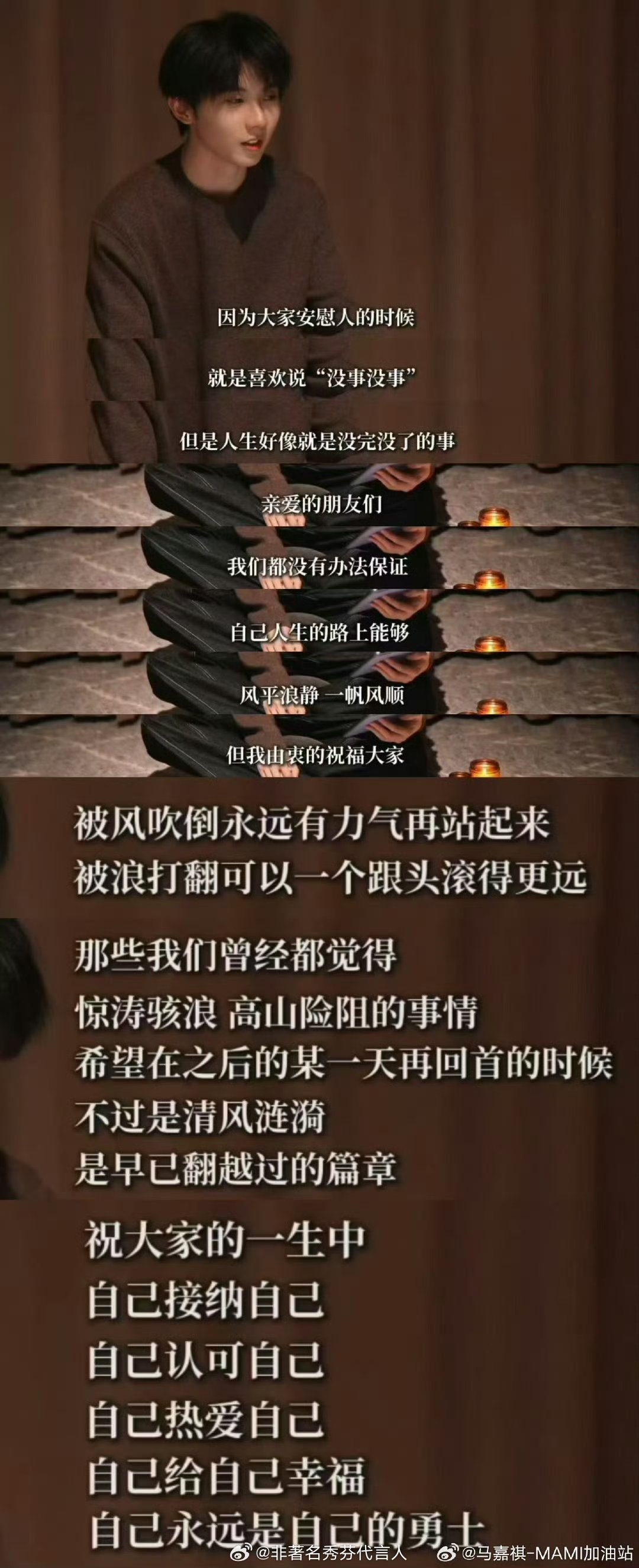 马嘉祺有回声更新小马回声很有能量 