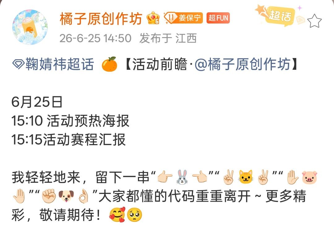 🐰🐱🐷🐶大PK要来了猪塑粉必胜！ 