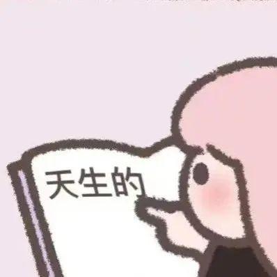 聊天沙雕表情包：渴望爱情。（温馨提示：分享到wx或者电脑版可以保存表情包）