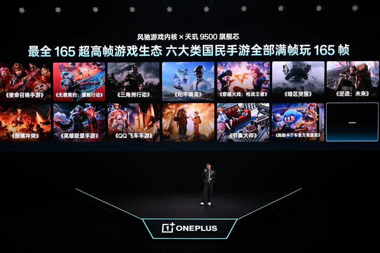 一加 Ace 6 至尊版正式发布，一加继续强调游戏电竞取向，这次的重点放在了FP