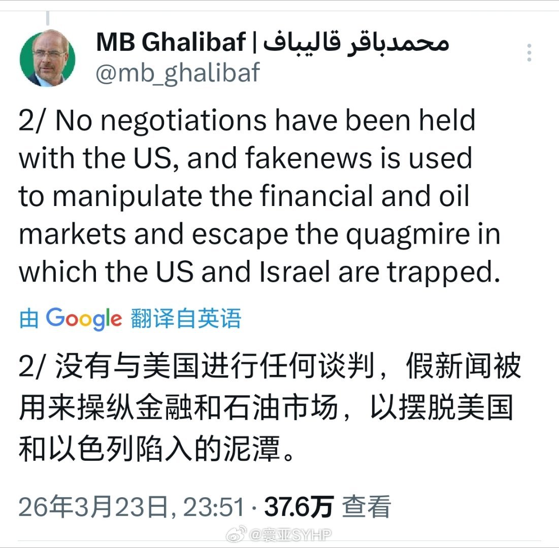 伊朗议长否认与美国谈判称相关消息为假消息伊朗议会议长卡利巴夫表示，伊朗未与美国进