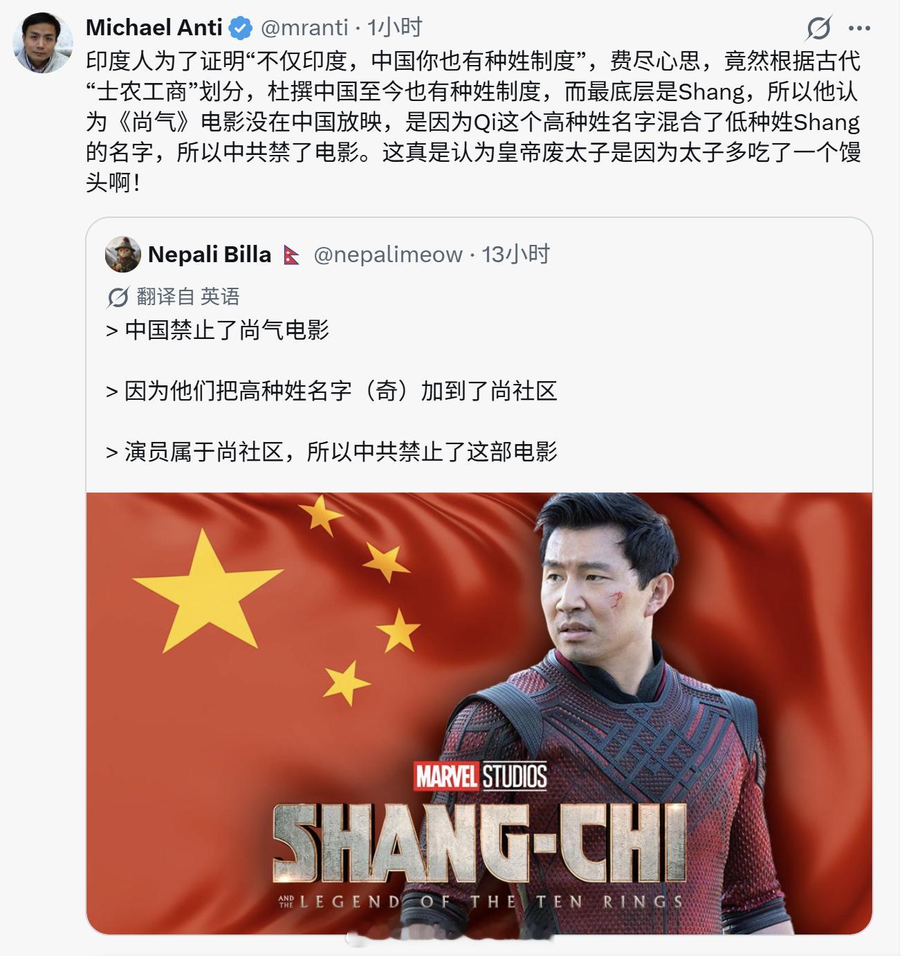 三哥的脑回路，从“士农工商”延伸到了电影《尚气》