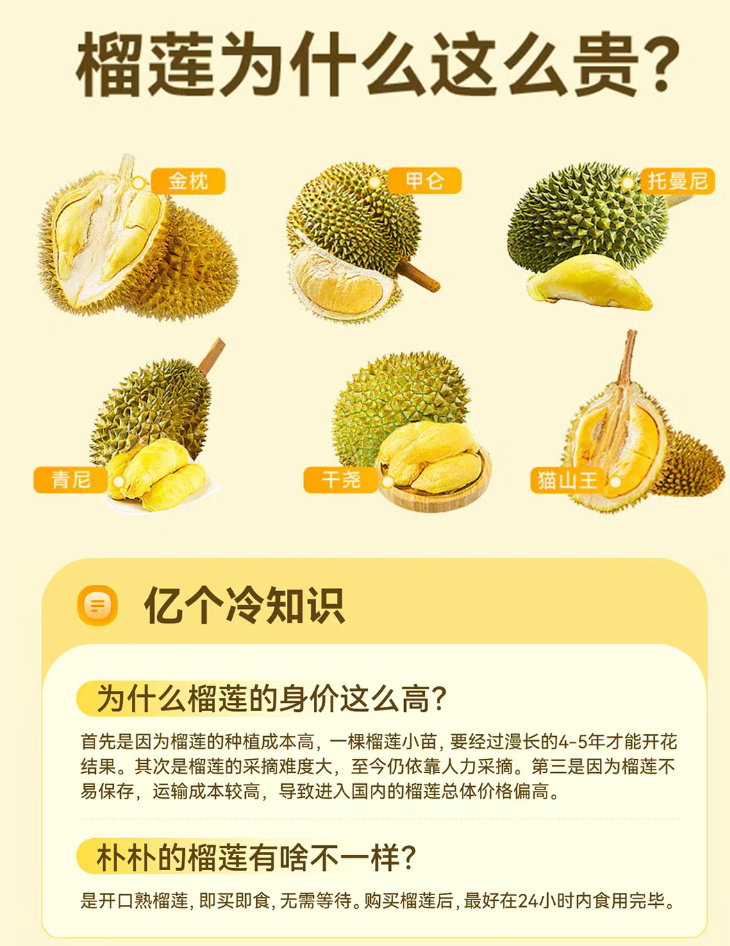 #涨知识##科普##中国人吃了全球91%的榴莲# 难以相信，中国人居然吃掉了全球