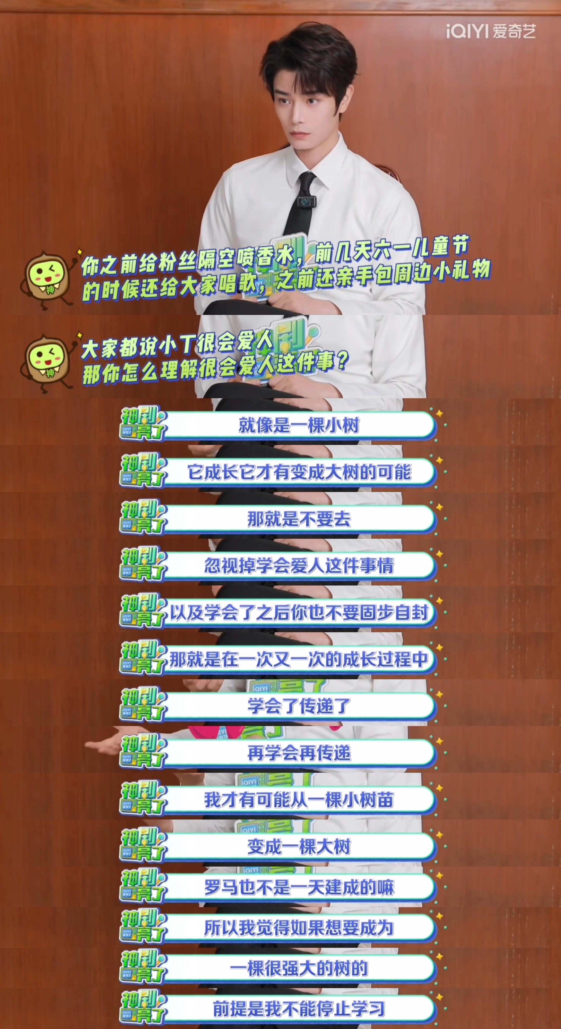 爱出者爱返，福往者福来丁禹兮回应很会爱人丁禹兮张海虾丁禹兮