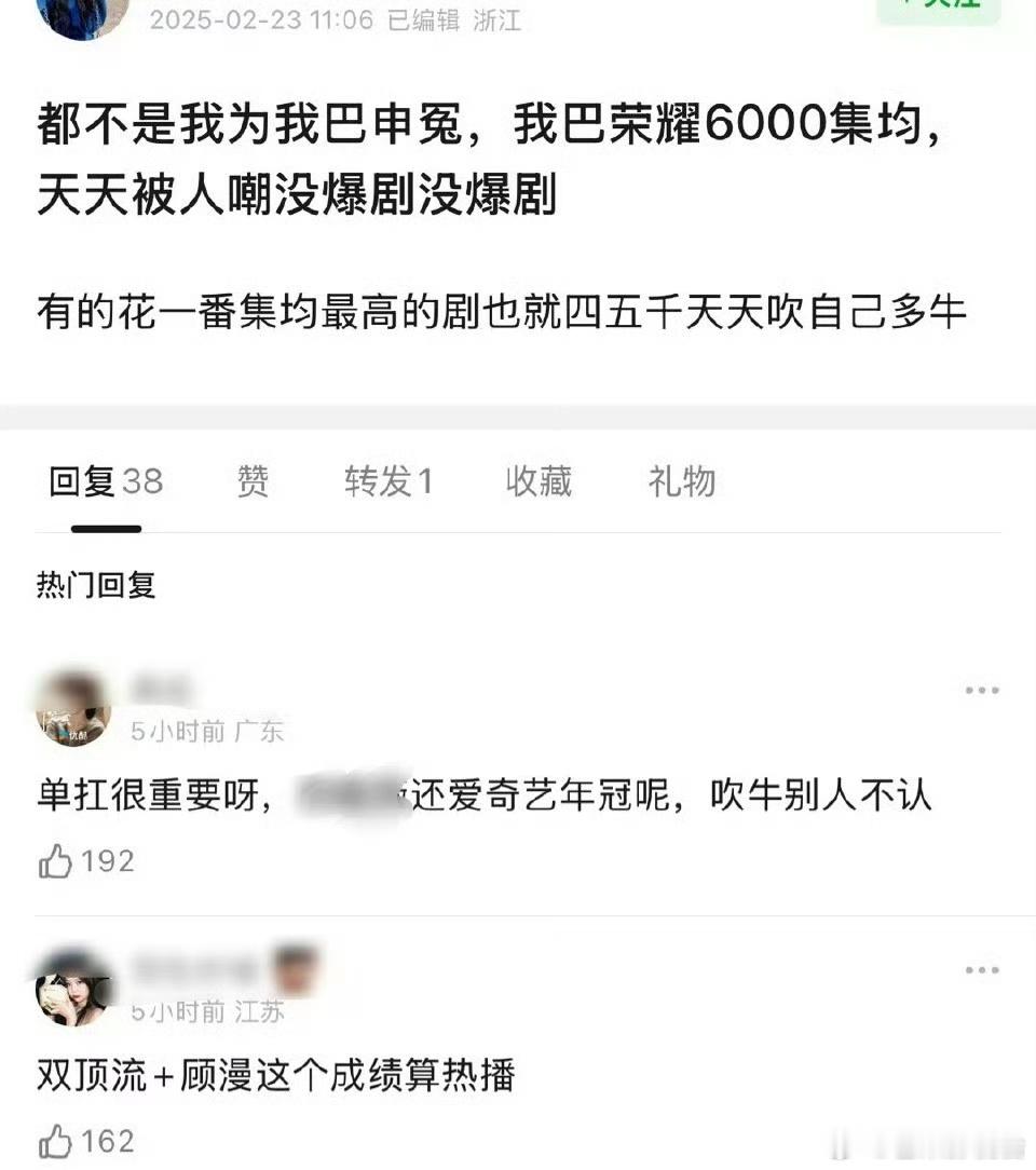 迪丽热巴《你是我的荣耀》算不算爆剧？ 