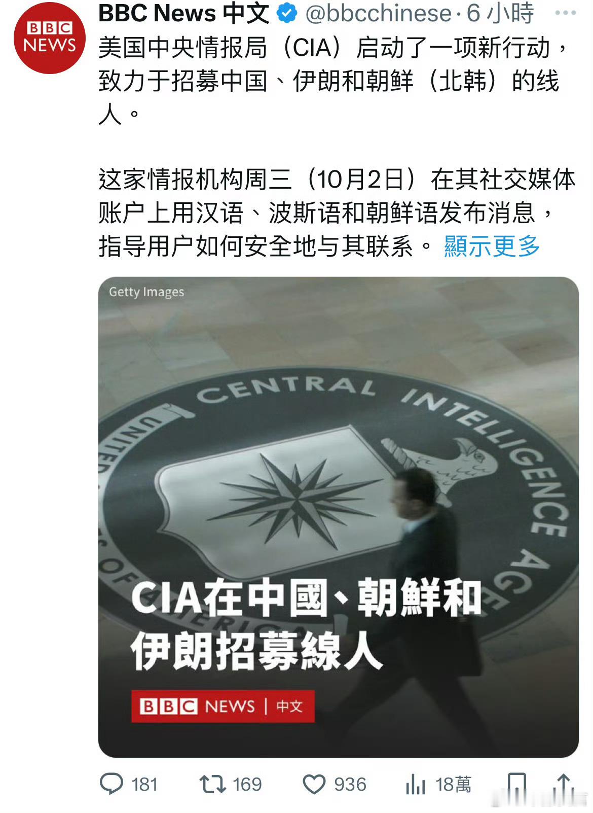 CIA招收卖国贼,都这么明目张胆了#真主党可能存在以色列间谍渗透# ​​​