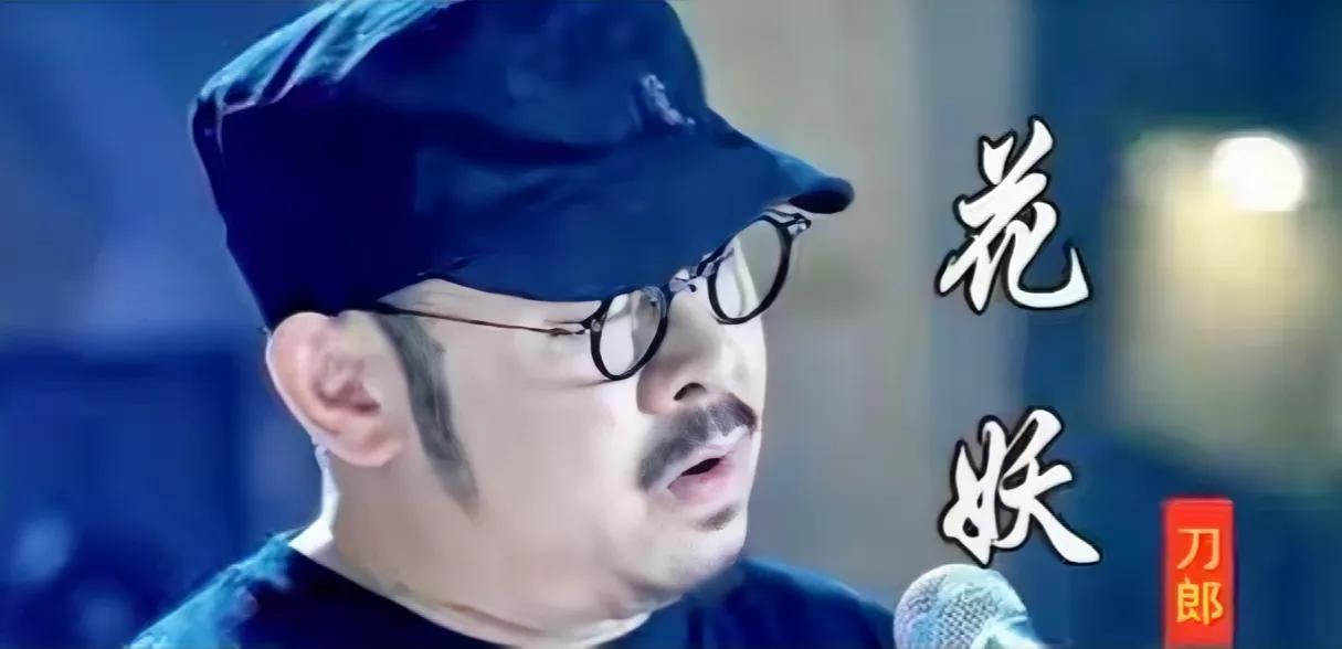 #刀郎新曲《花妖》遇知音# 

刀郎的新歌《花妖》一经公布，引发了广泛的关注与热