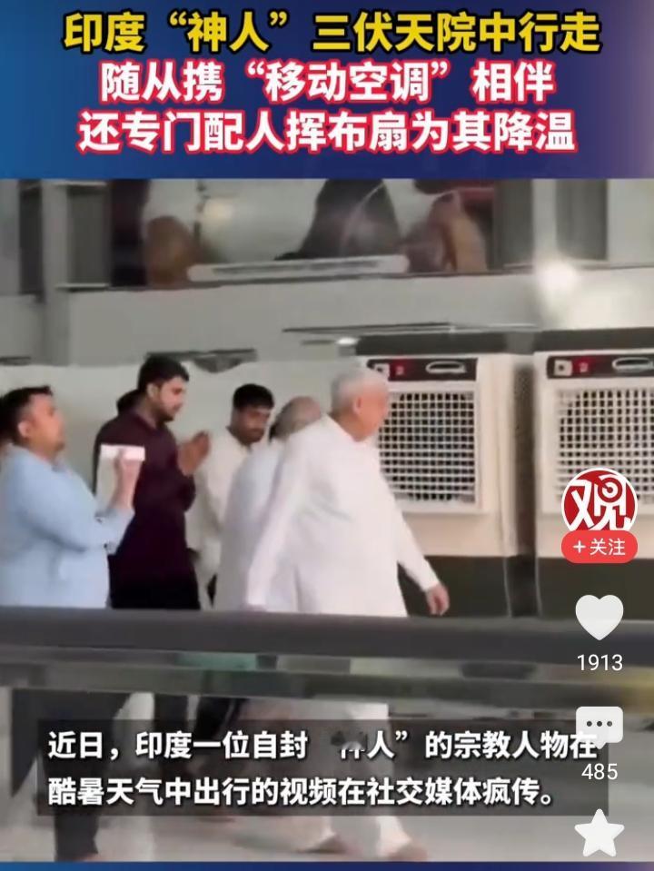 最近印度这天气，真的热到离谱！5月19日北方邦班达地区直接冲到48.2℃，创下7