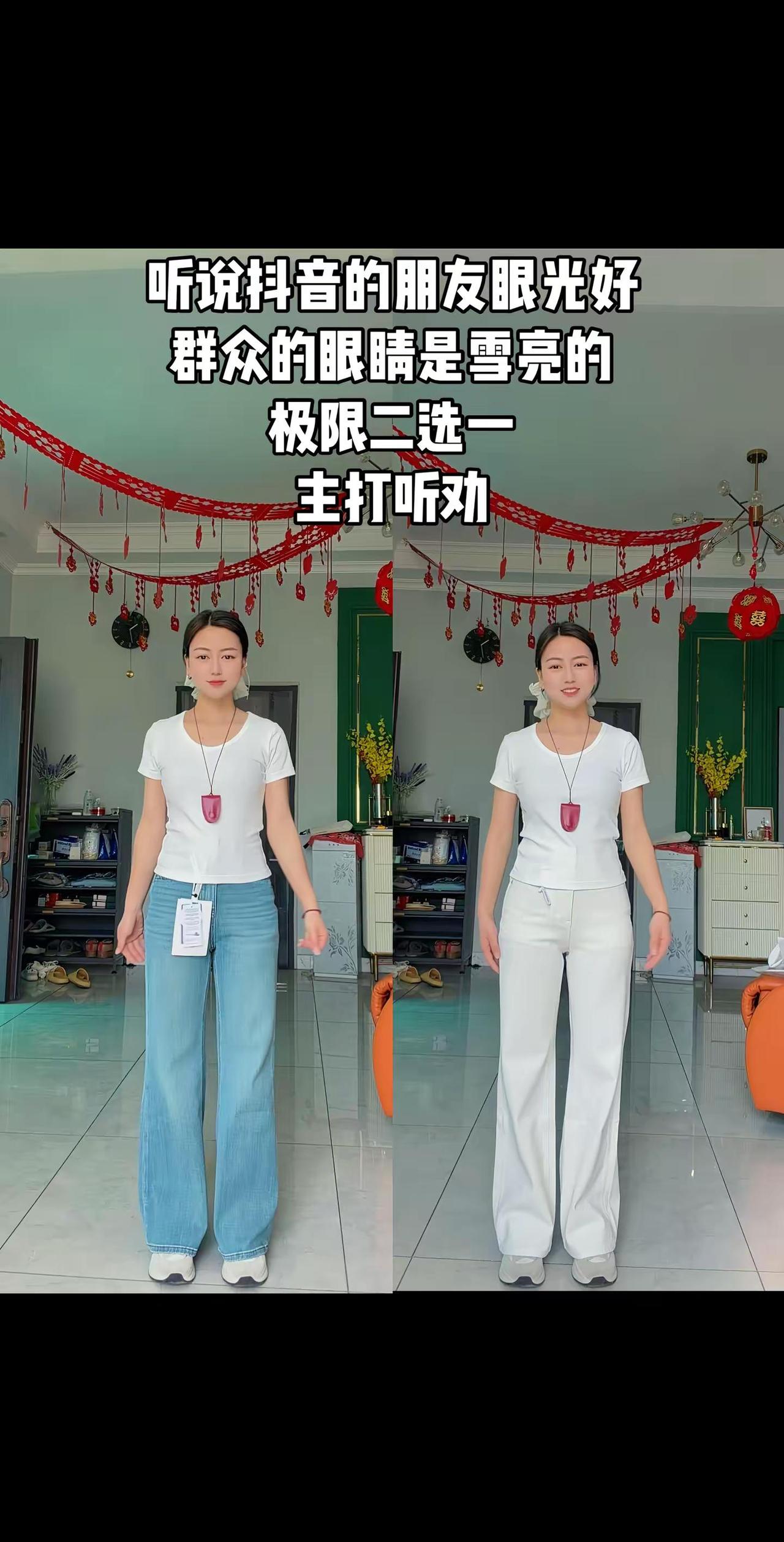 听说的朋友眼光好，极限二选一，主打听劝！主要现在还没实力不做选择题……牛仔裤 微