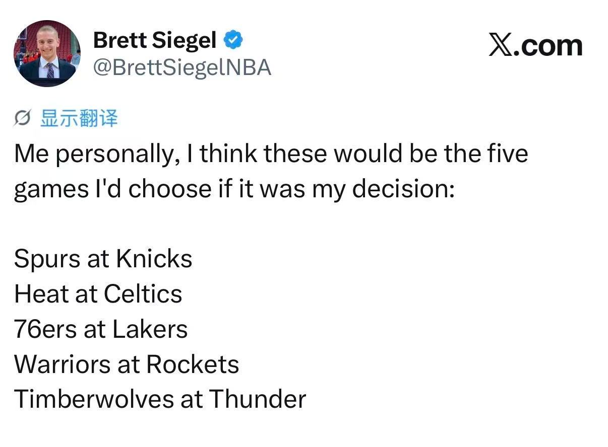 记者Brett Siegel预测圣诞大战对阵：马刺客场对阵尼克斯热火客场对阵凯尔