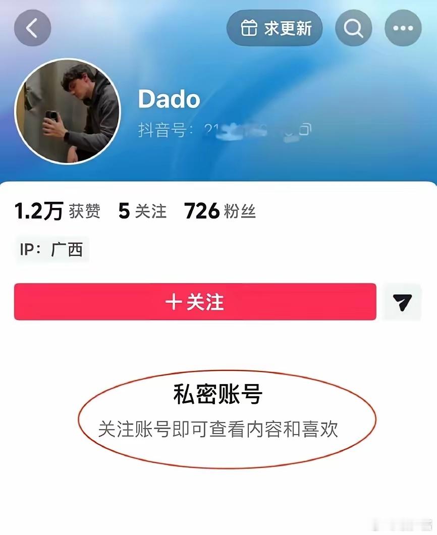 外籍小伙不堪被东大女生私信骚扰，索性关闭了社交账号 ​​​