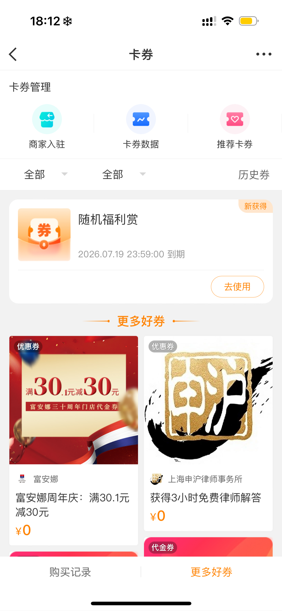 SSR交换站  家人们这咋用啊第一次中奖这种我不会