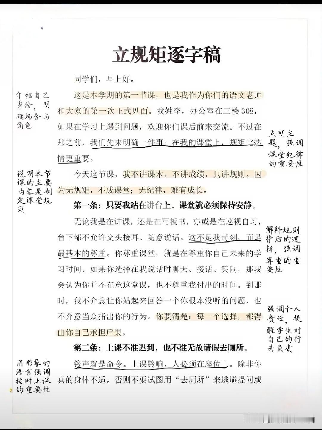 开校第一节课