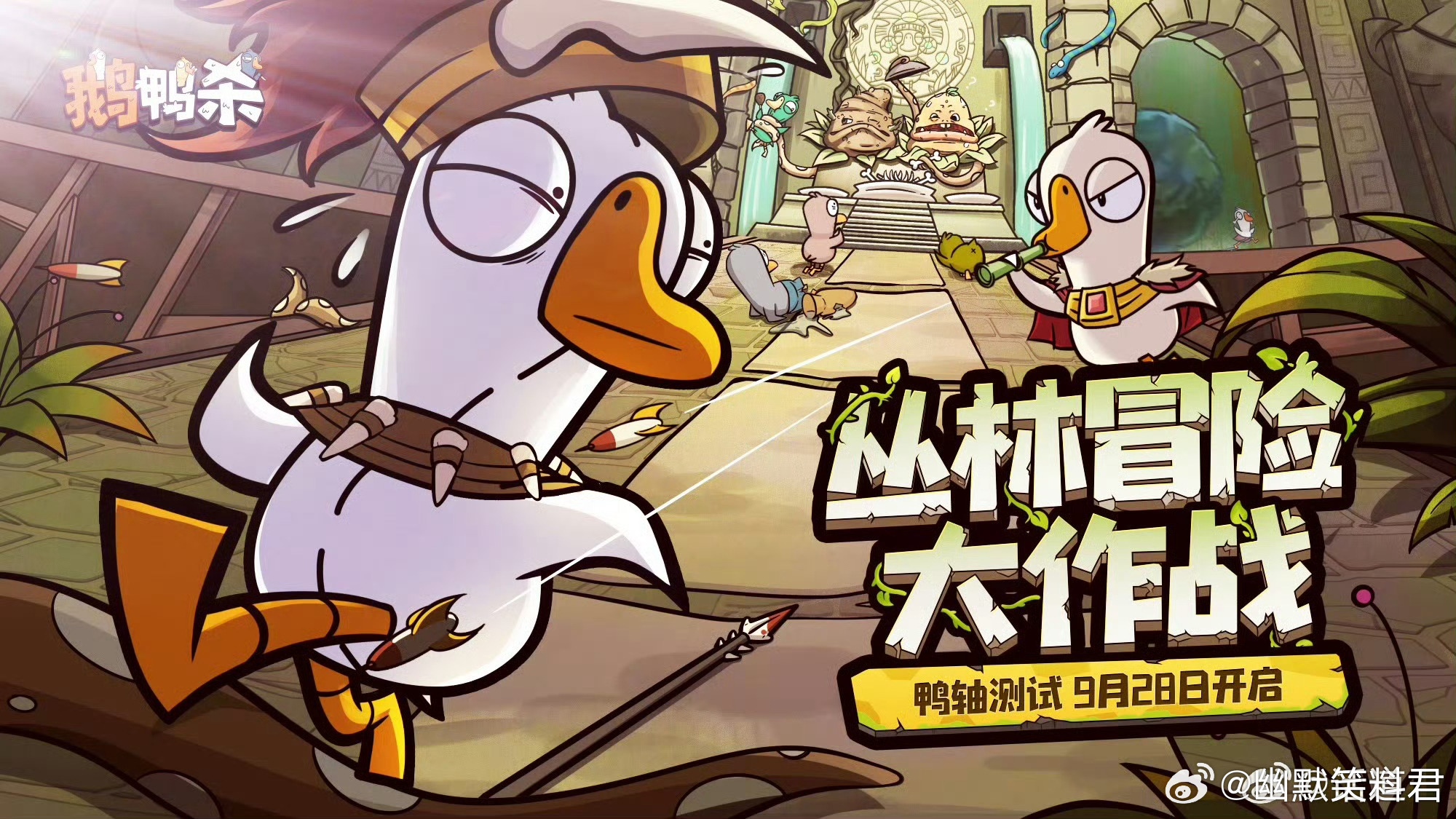 鹅鸭杀不限号测试定档这波一定要抢新体验，抓紧和朋友一起来玩吧。鹅鸭杀全民测试来了